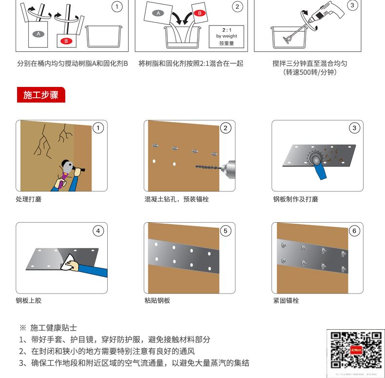 包钢盐湖粘钢加固施工过程